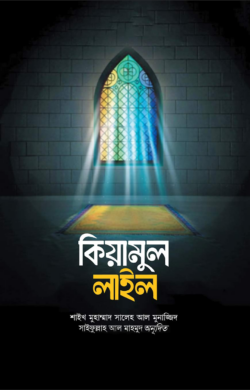 মুহাম্মাদ সালেহ আল মুনাজ্জিদ